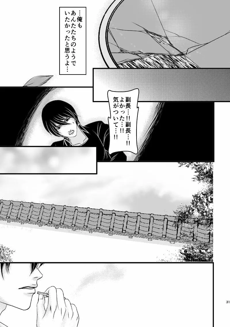 雲外の鏡 - page67