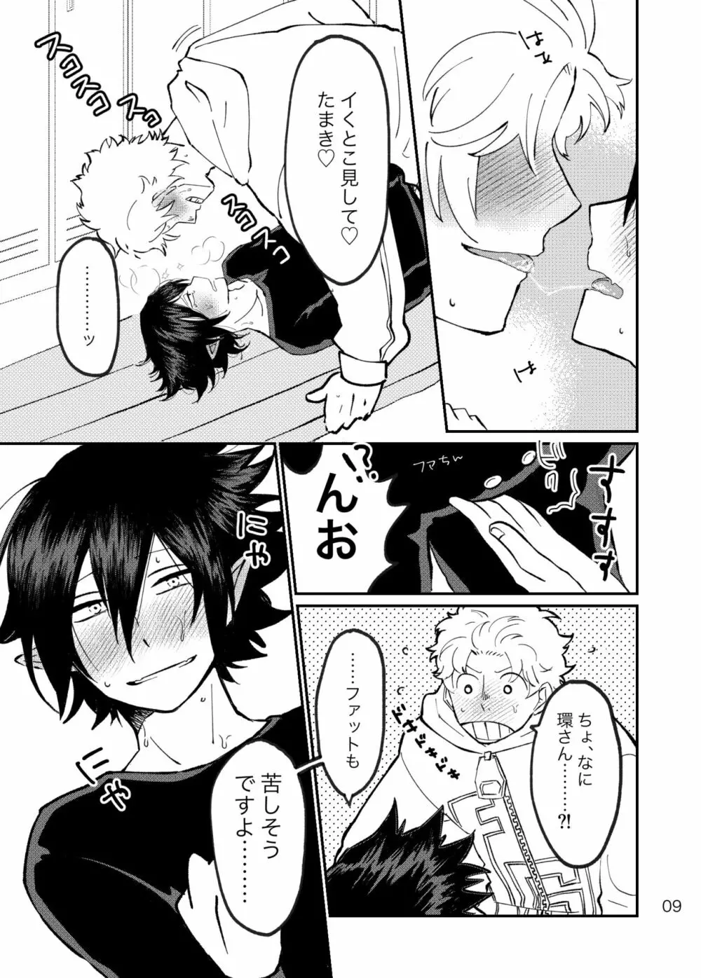 ファ環既刊×3 - page26