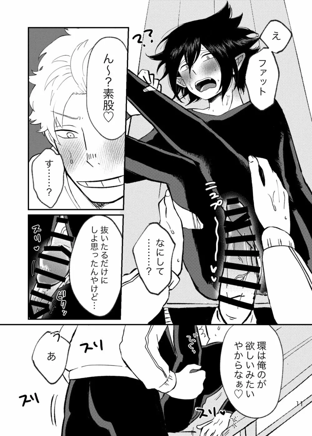 ファ環既刊×3 - page28