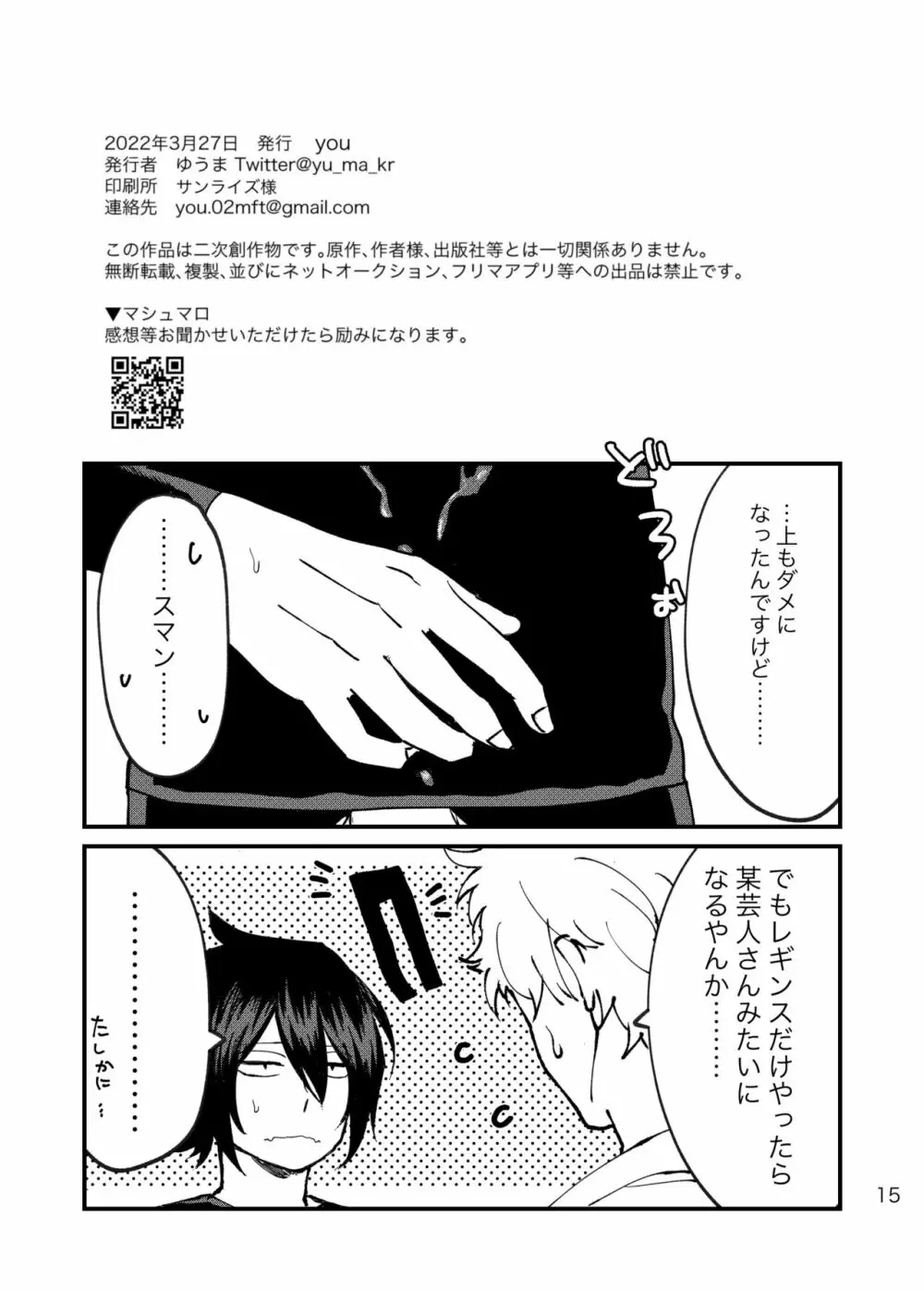 ファ環既刊×3 - page32