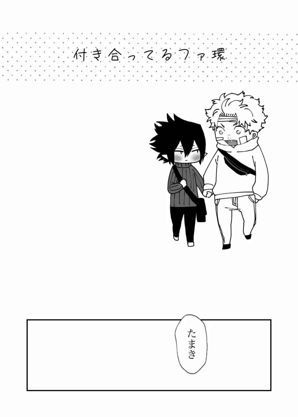 ファ環既刊×3 - page34