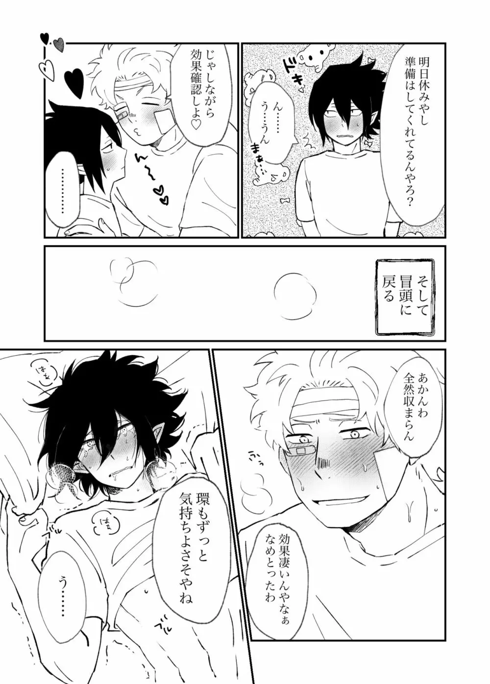 ファ環既刊×3 - page41