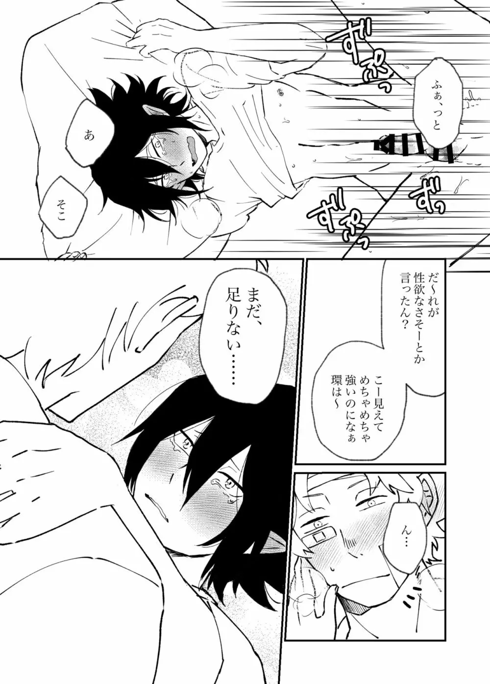 ファ環既刊×3 - page43