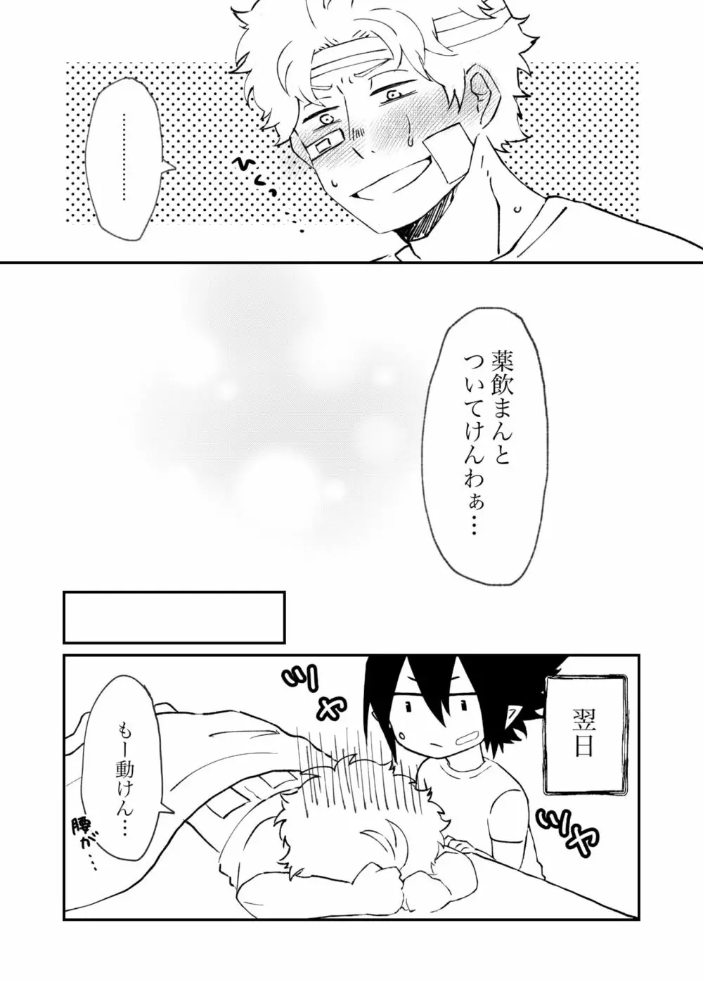 ファ環既刊×3 - page44