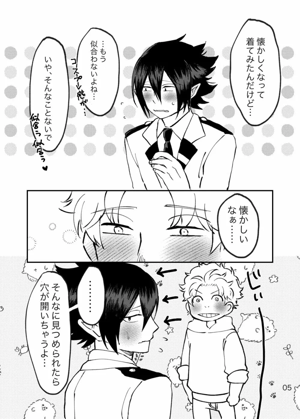 ファ環既刊×3 - page6