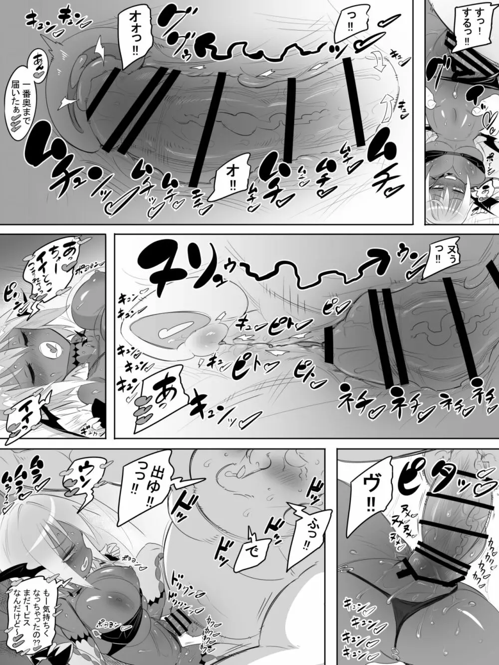 黒ギャルサキュバスのドーテーおじおじセフレっくす - page12