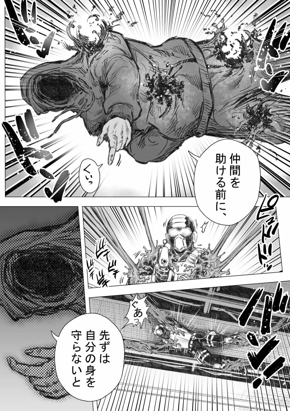 タケキノコノコノ 6 - page10