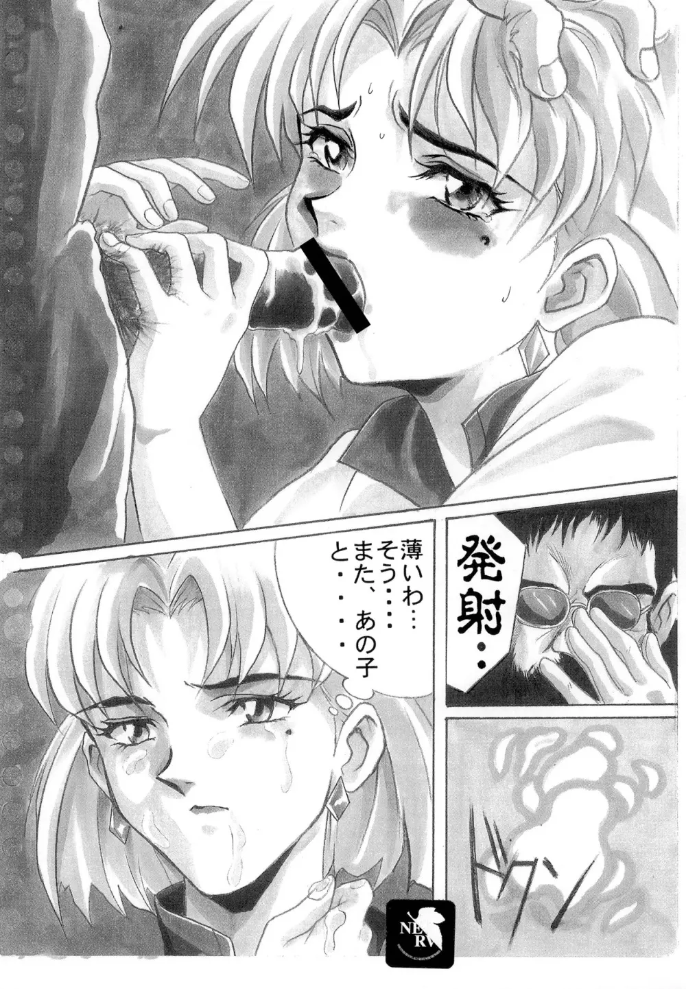 えっちな原画集 - page91