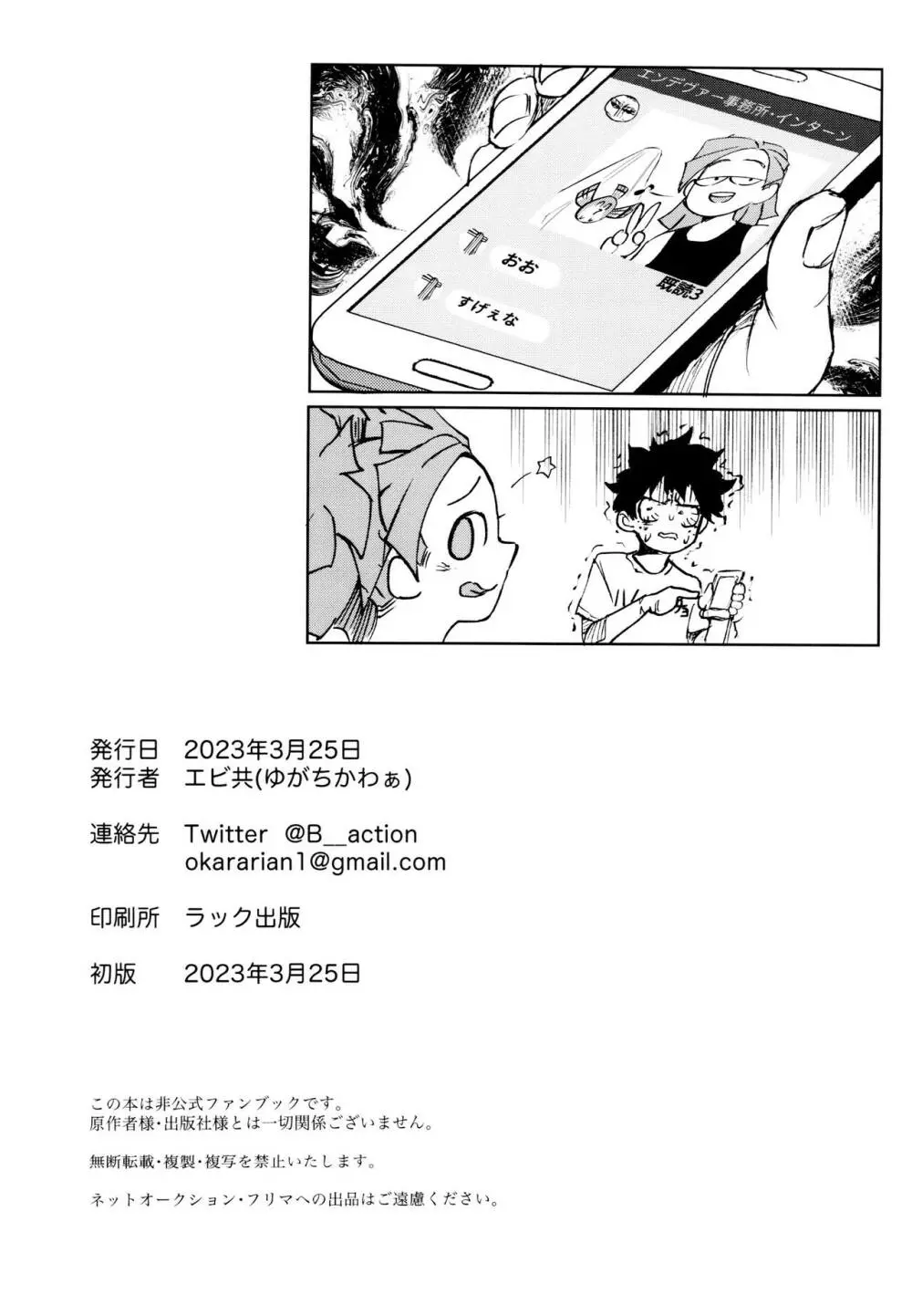 過去ごと抱いてくれないか - page78