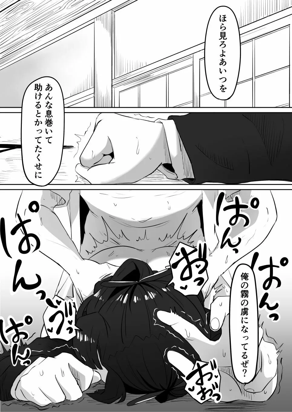 カナヲとアオイ編 - page27