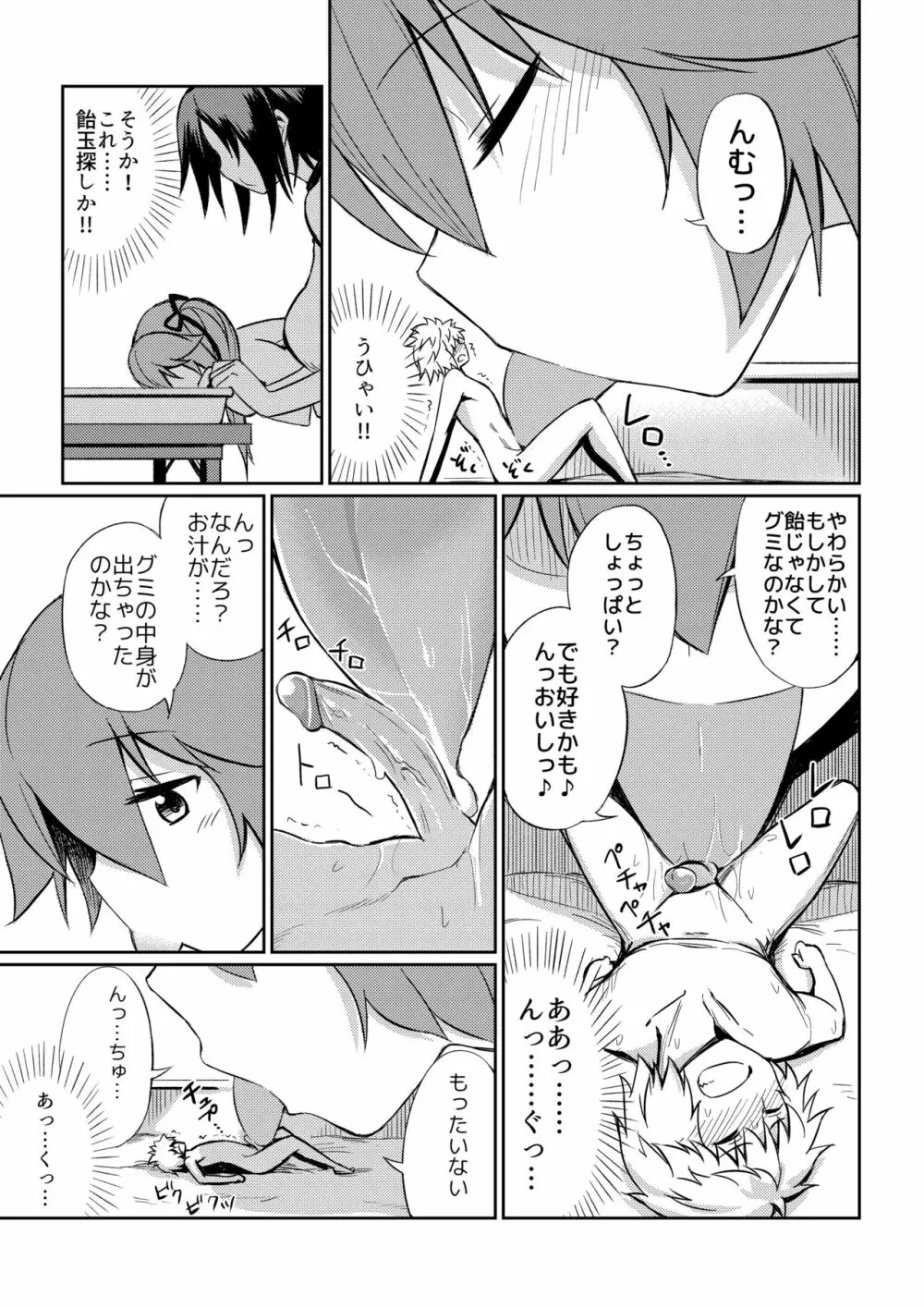 マイクローンマガジン Vol.40 - page18