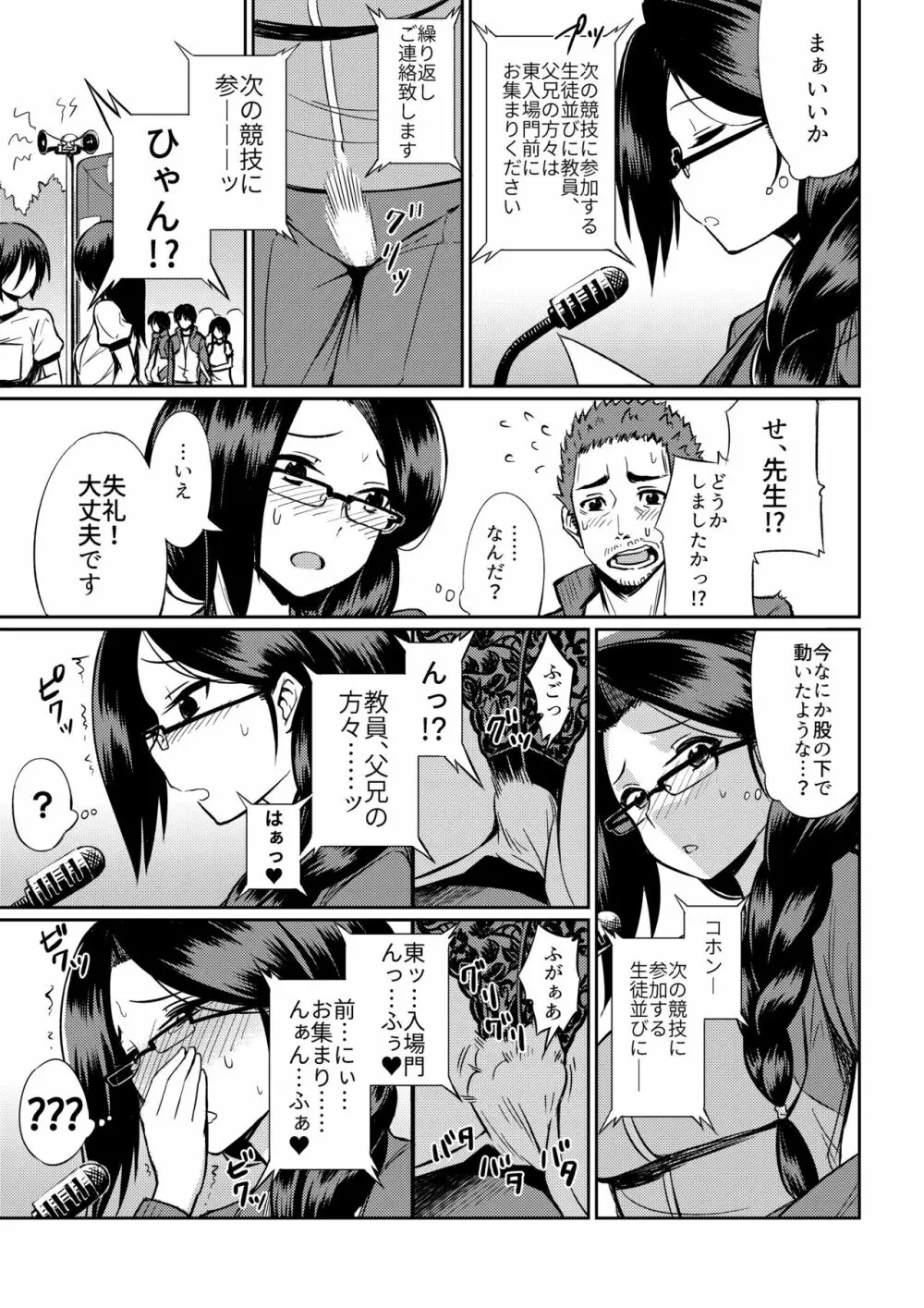 マイクローンマガジン Vol.40 - page26