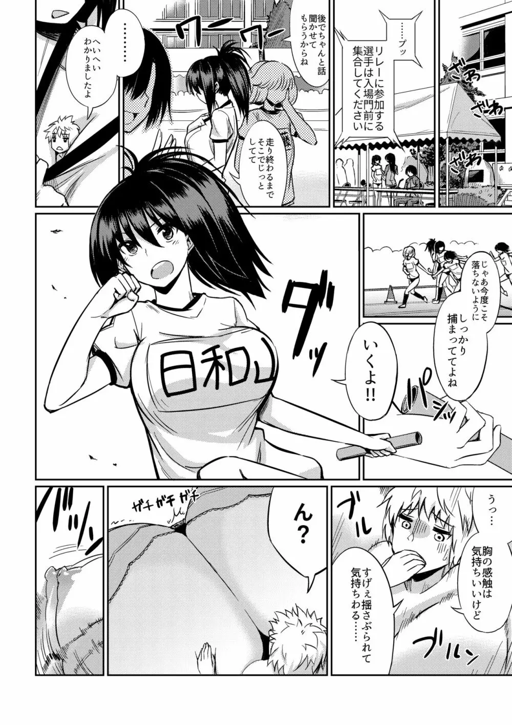 マイクローンマガジン Vol.40 - page33