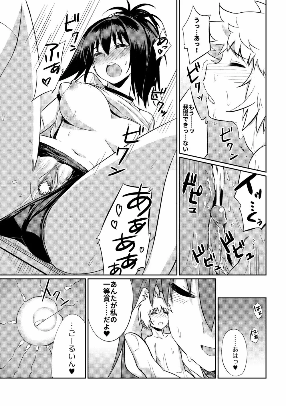 マイクローンマガジン Vol.40 - page38