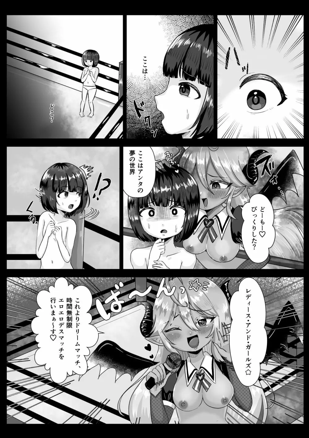 LESFES CO SIDE STORIES サキュバスオブリベンジ - page5