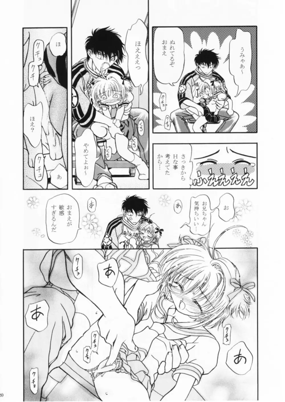 Let's ら Mix 1 - page19