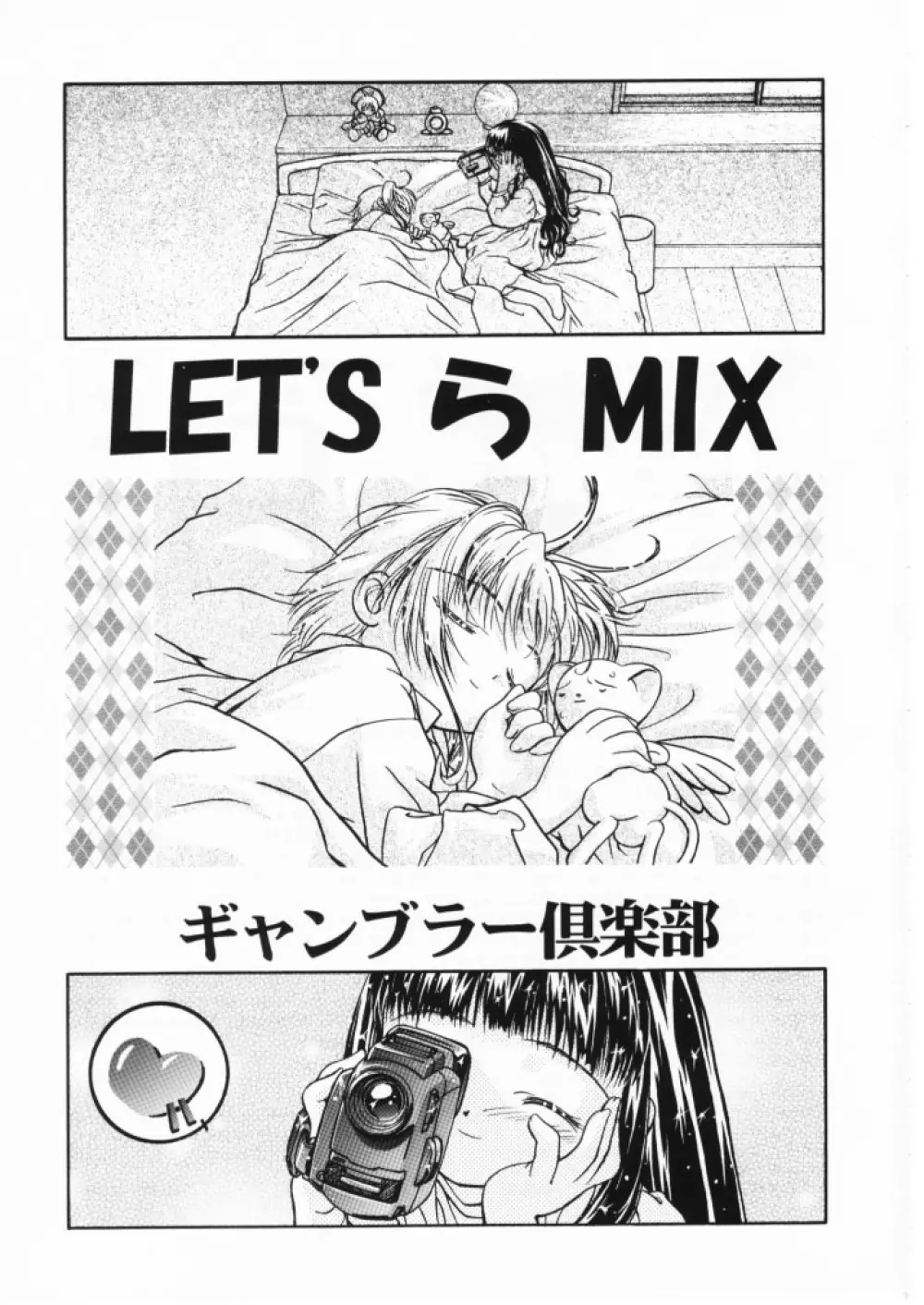 Let's ら Mix 1 - page2