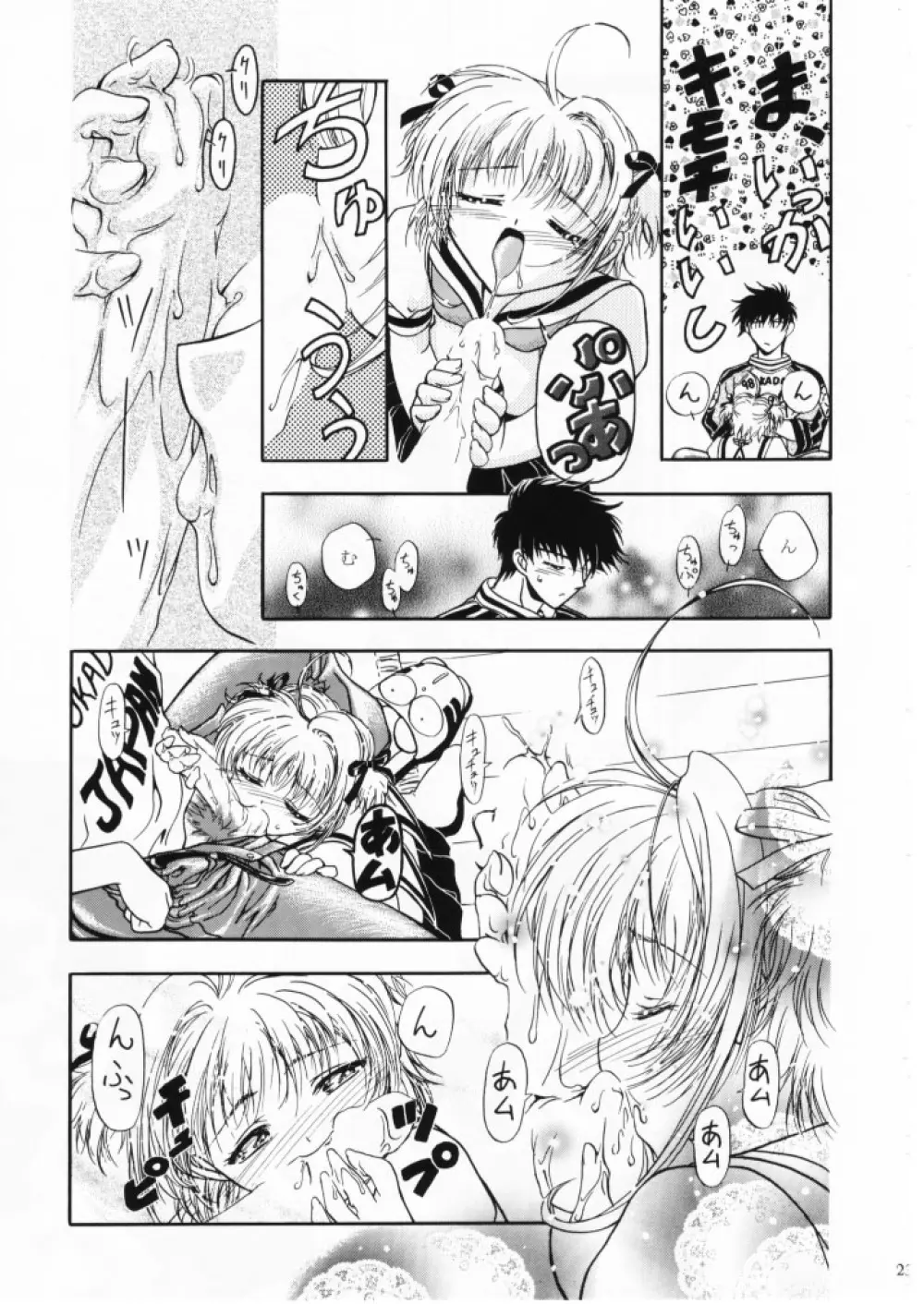 Let's ら Mix 1 - page22