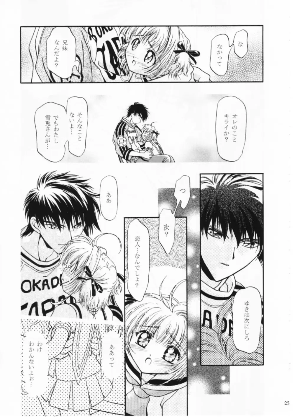 Let's ら Mix 1 - page24