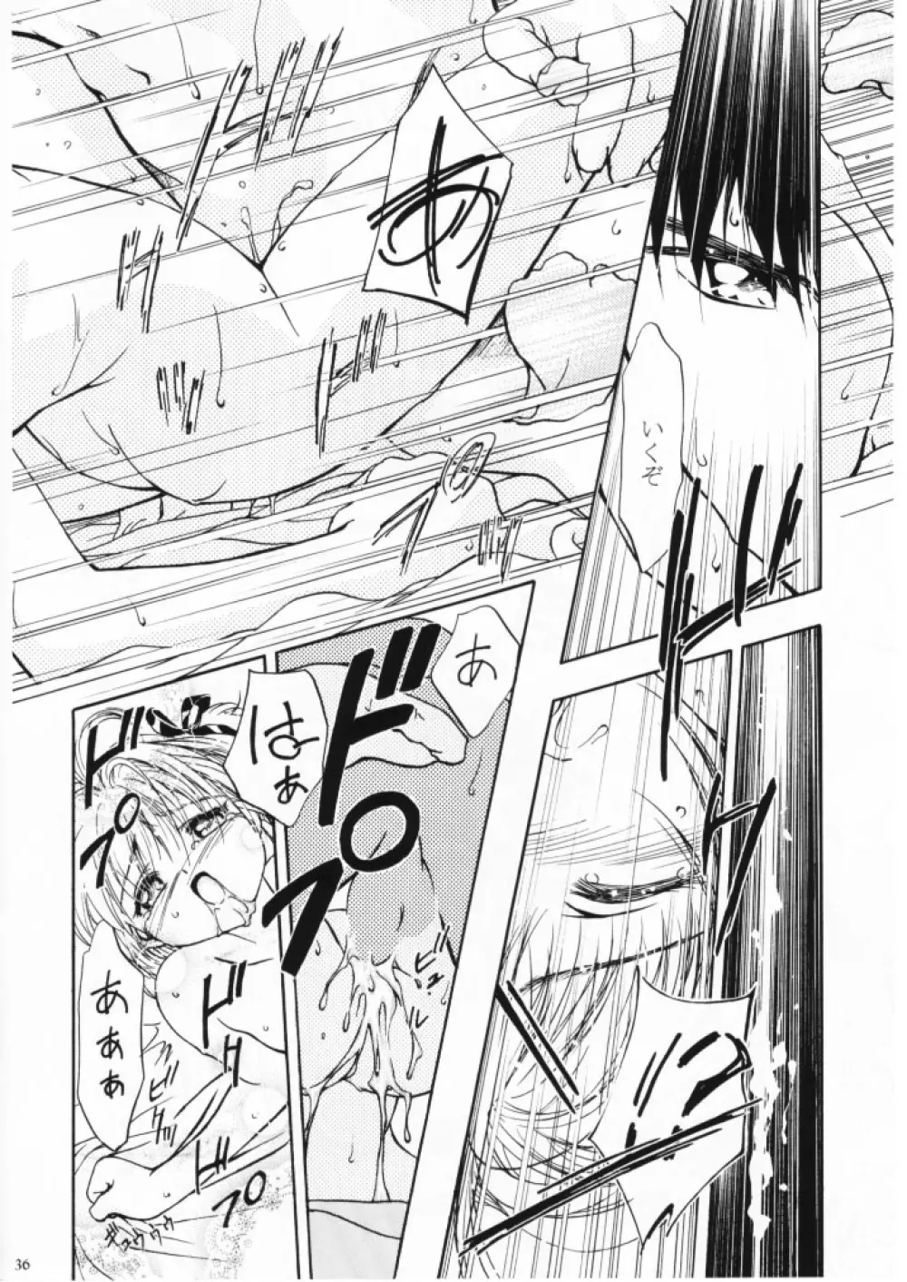 Let's ら Mix 1 - page35