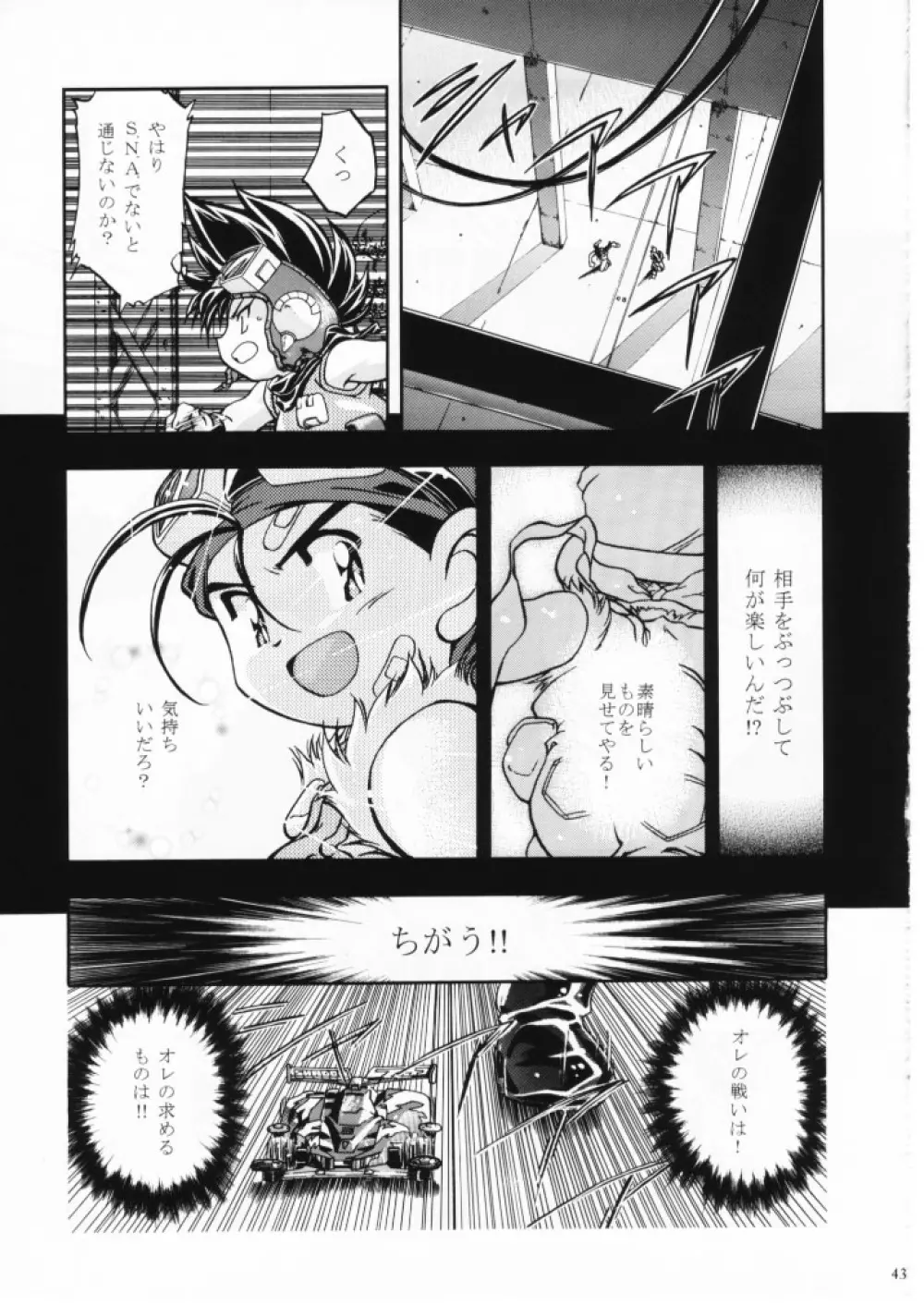 Let's ら Mix 1 - page42