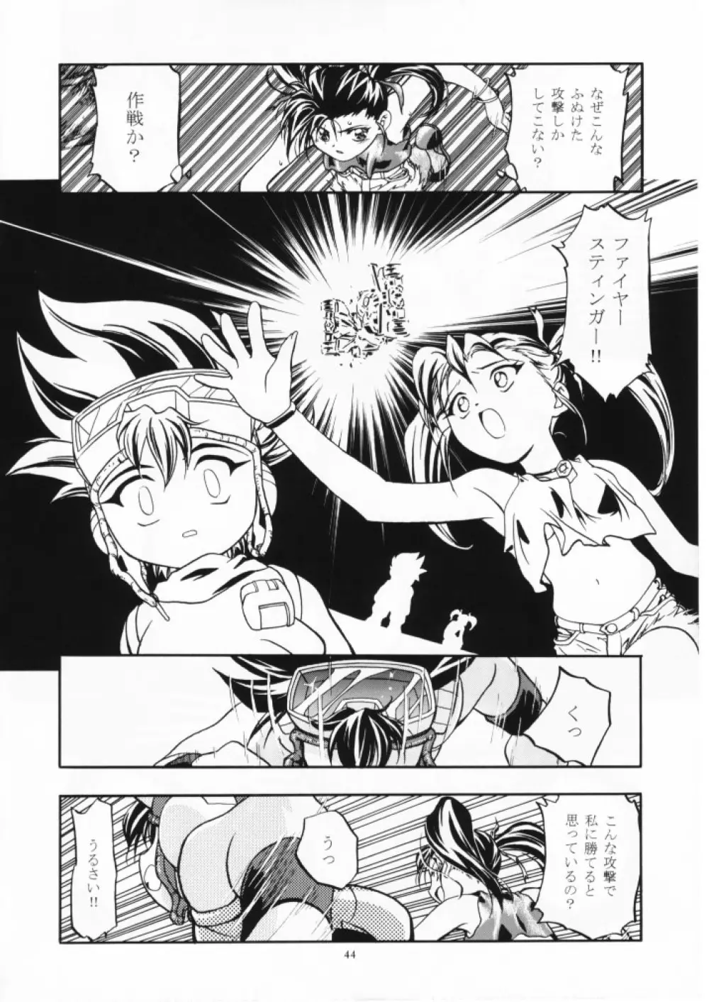 Let's ら Mix 1 - page43