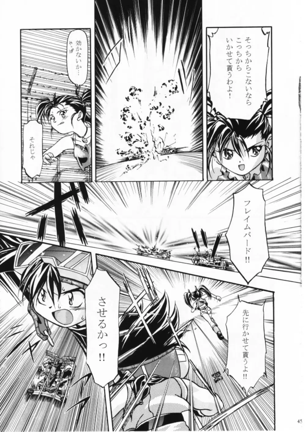 Let's ら Mix 1 - page44