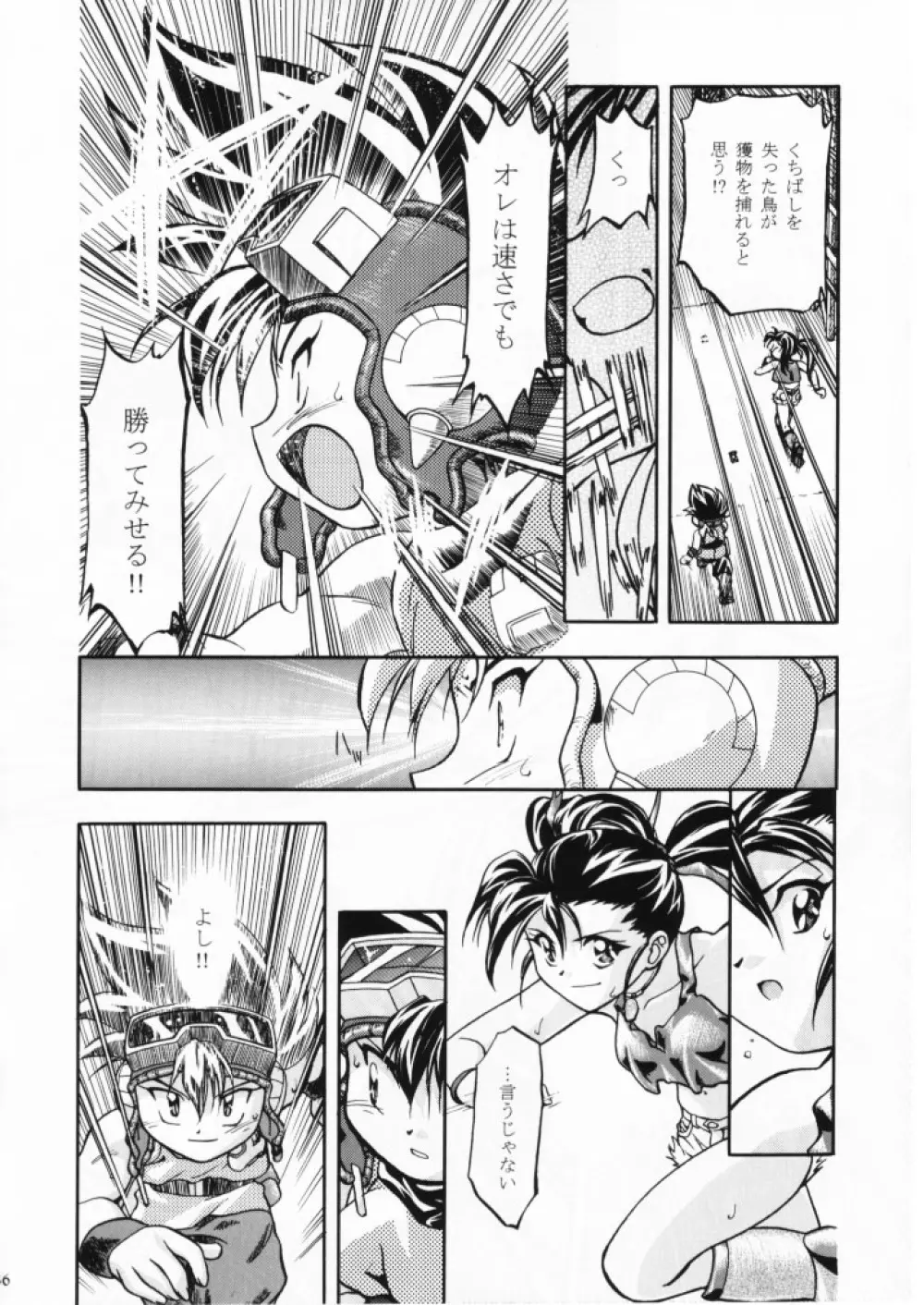 Let's ら Mix 1 - page45