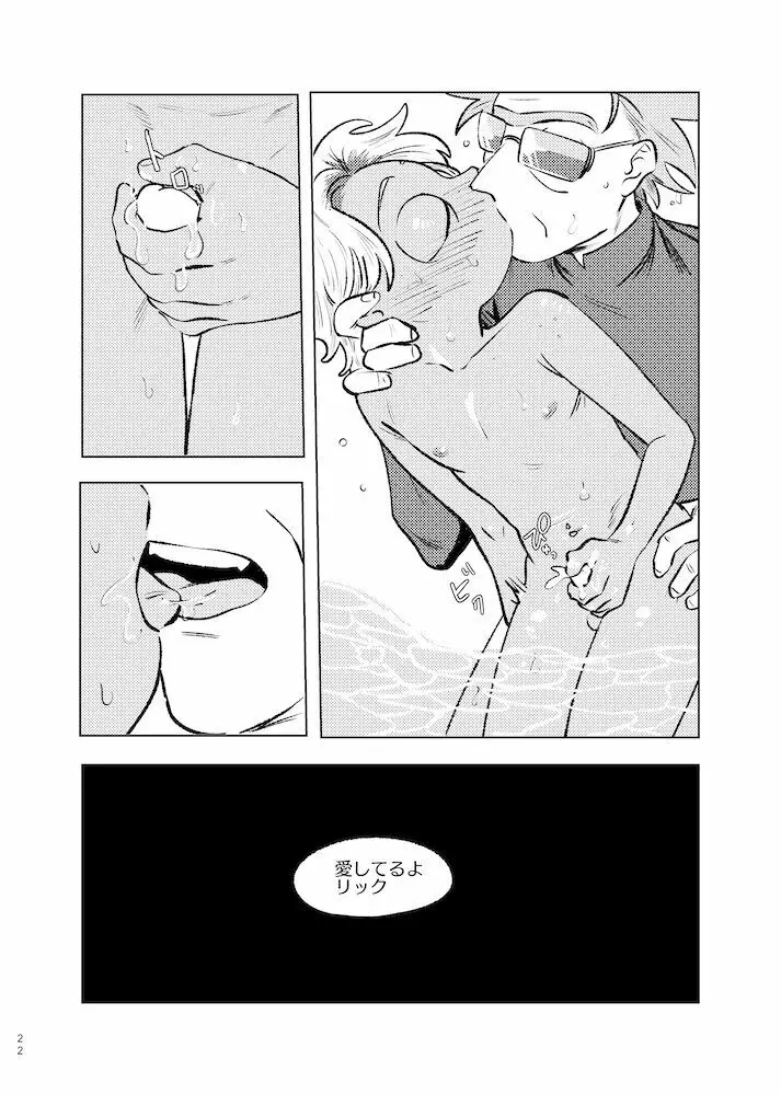 ビーラブド マイアミ - page21