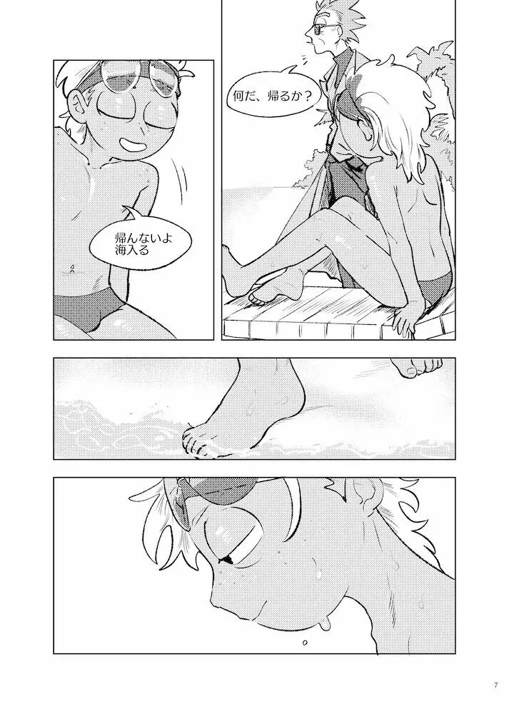 ビーラブド マイアミ - page6