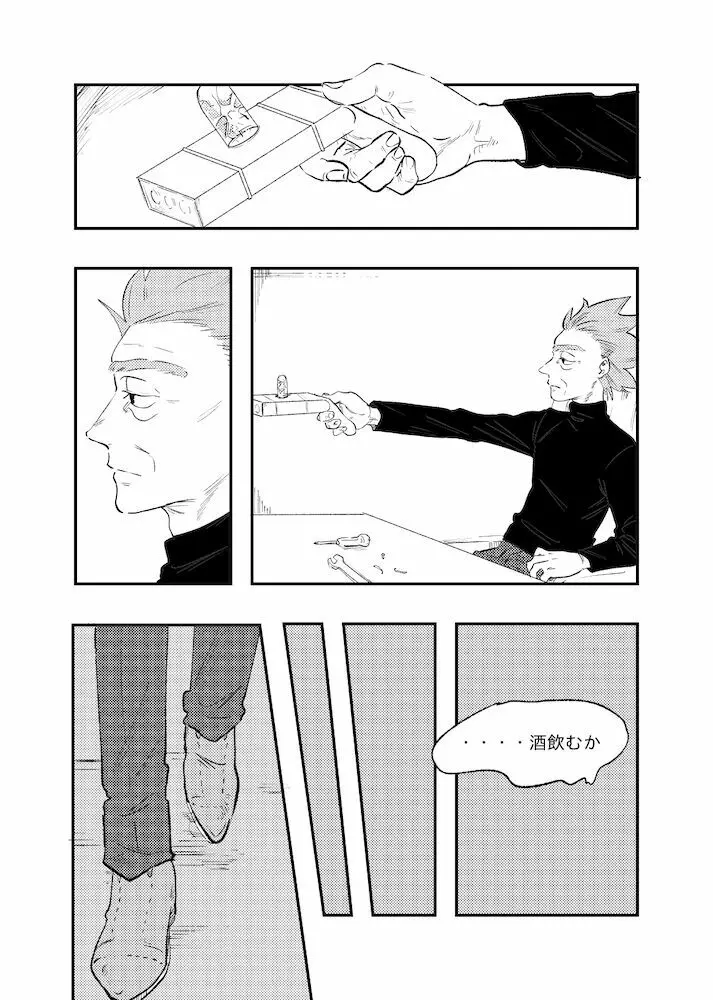 ザ・ストーリオブニューブラッドモーティ - page21