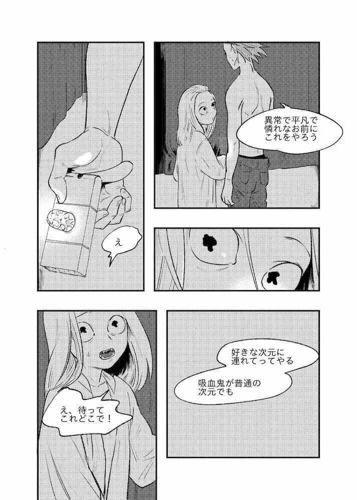 ザ・ストーリオブニューブラッドモーティ - page42