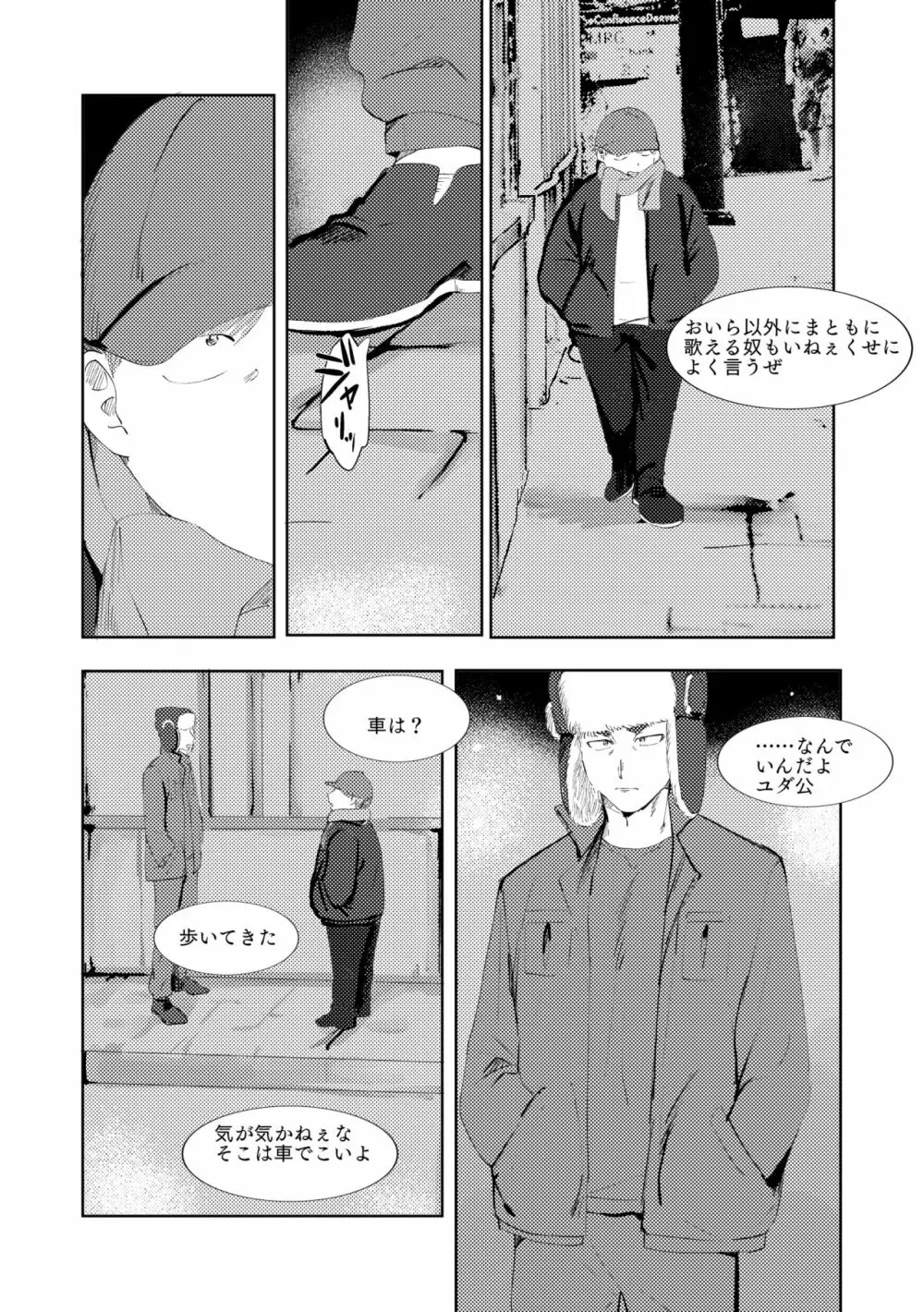 マルチバース - page102