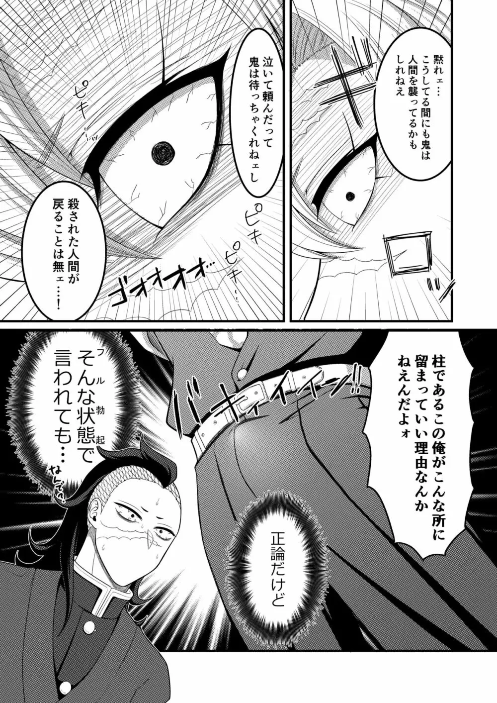 ねえ兄ちゃん！何で俺が××××しなきゃイケないの！？ - page13