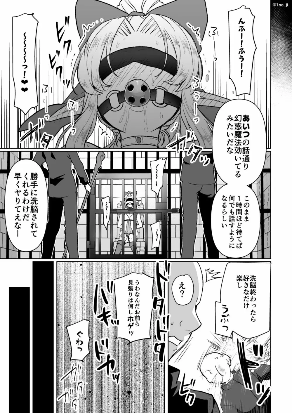 潜入捜査してエッチな尋問されるやつ - page11