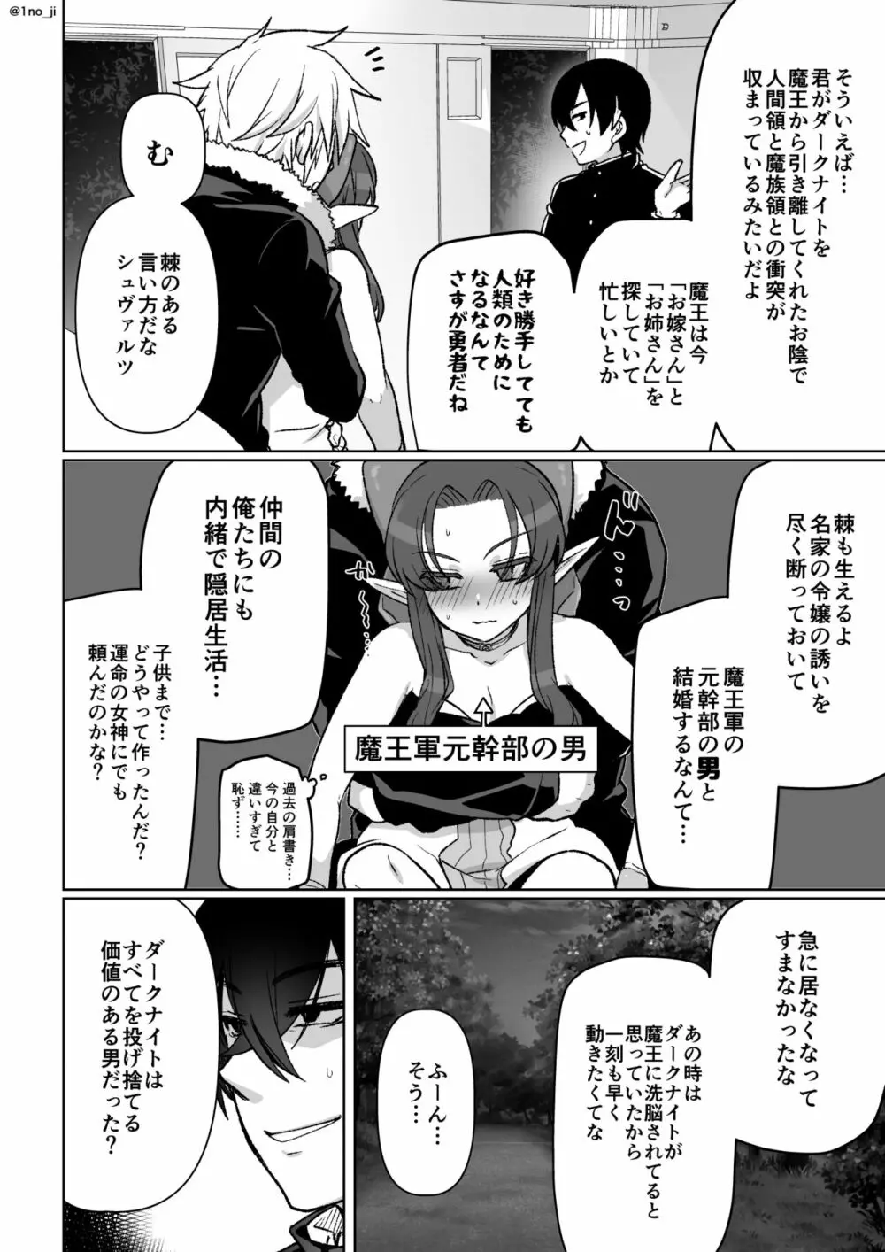 潜入捜査してエッチな尋問されるやつ - page14