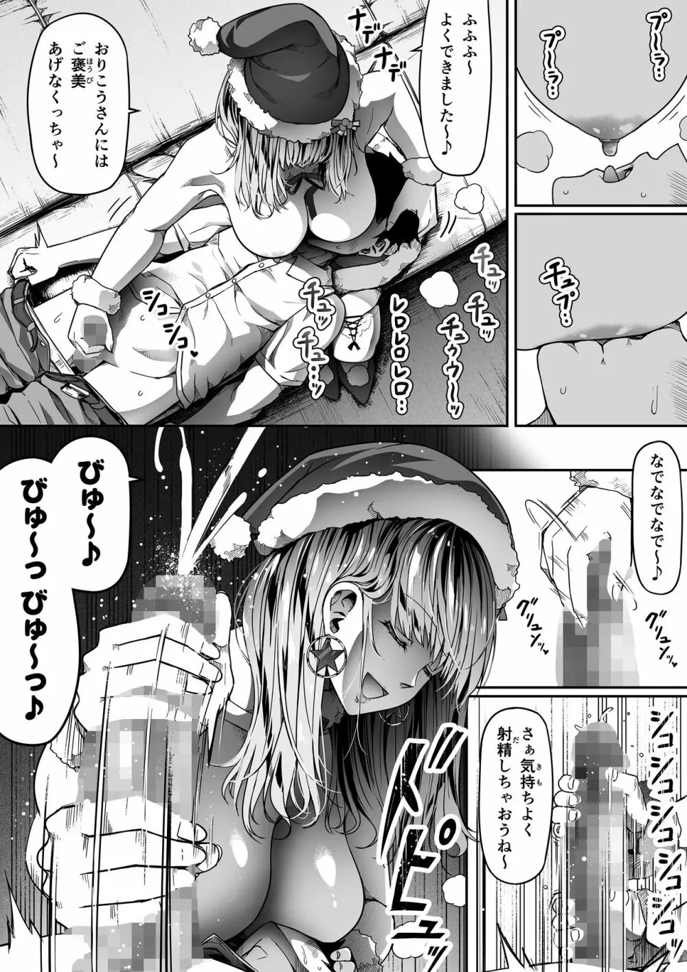 [Road=ロード=] 指揮官はいたずらがしたくてしょうがない!! (勝利の女神:NIKKE) 2.0 - page56