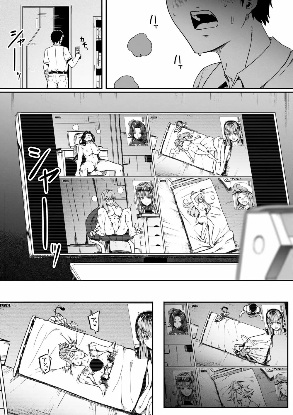 [Road=ロード=] 指揮官はいたずらがしたくてしょうがない!! (勝利の女神:NIKKE) 2.0 - page73