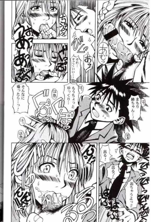 Eyeshield 21 Anomusumeni Tacchidaun - page3