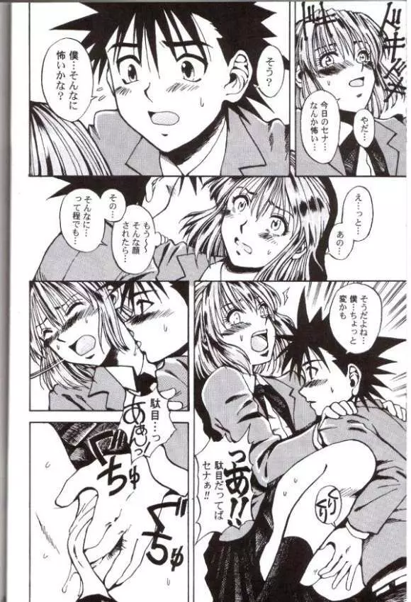 Eyeshield 21 Anomusumeni Tacchidaun - page5