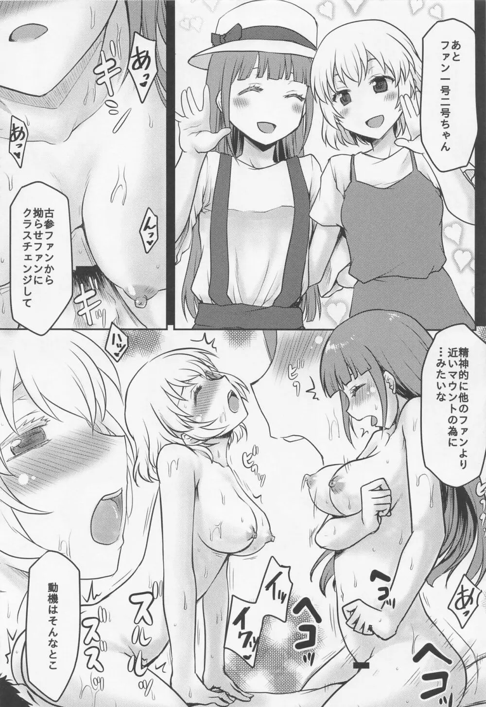 想詰めBOX51 - page11