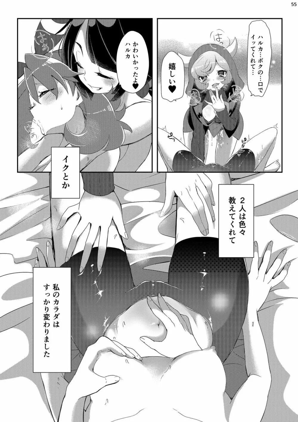 女子トレーナー×女子トレーナー=かわいい - page55