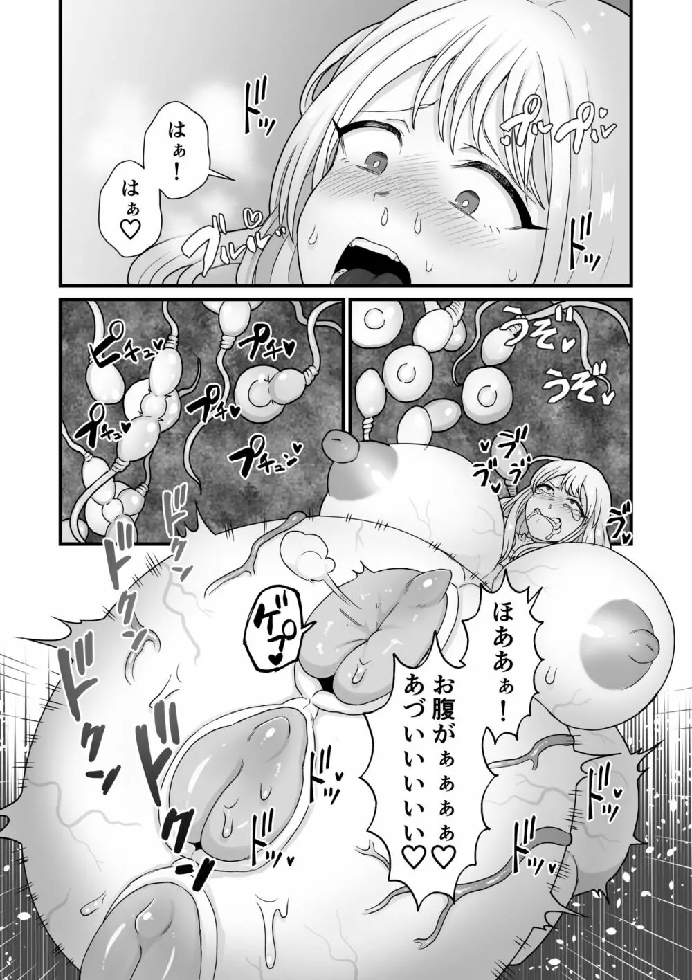 姉妹寄生～塗り潰される姉妹愛～ - page29