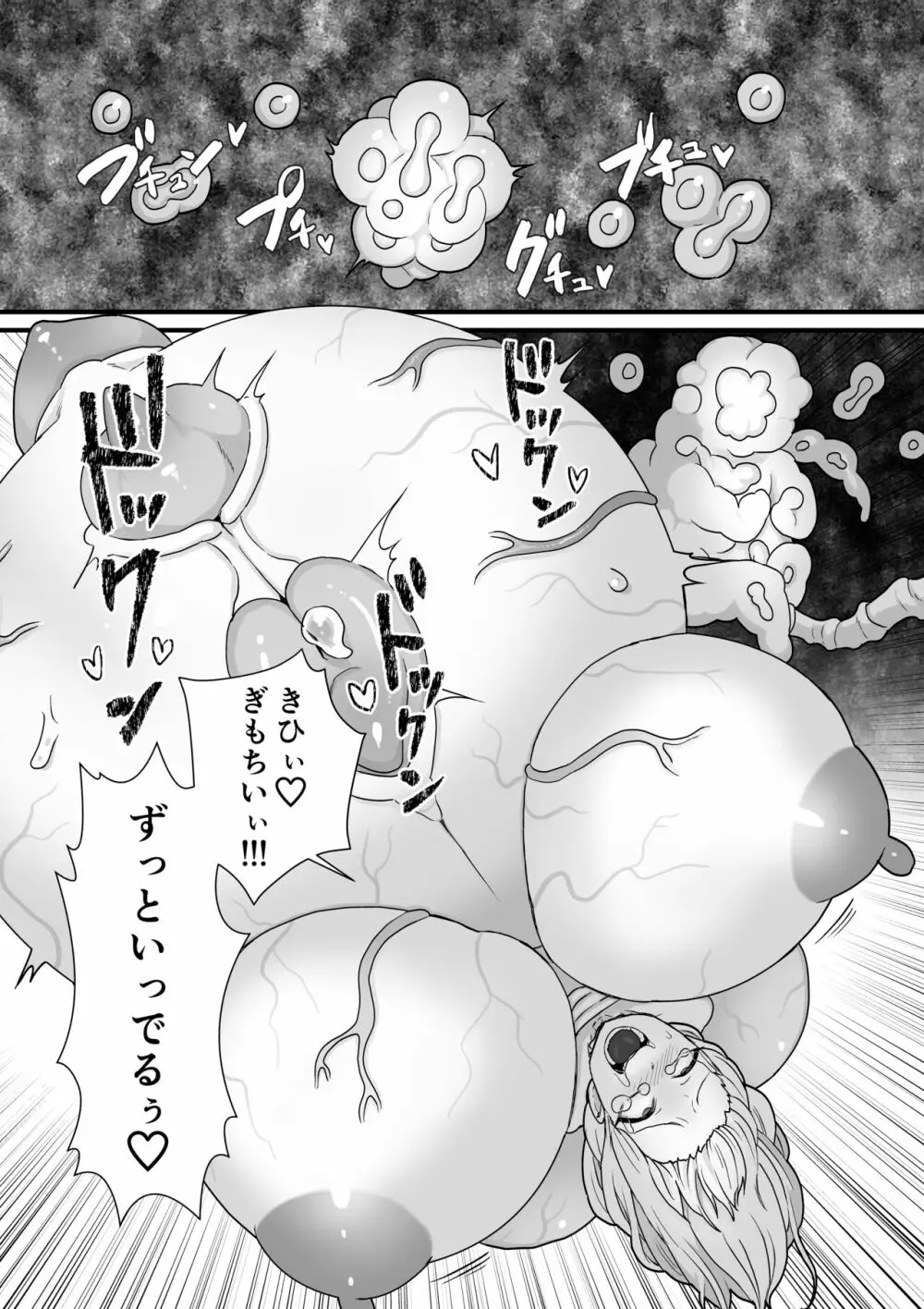 姉妹寄生～塗り潰される姉妹愛～ - page30