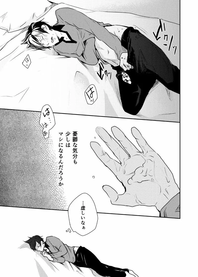 バイソンとアンダーソン - page11