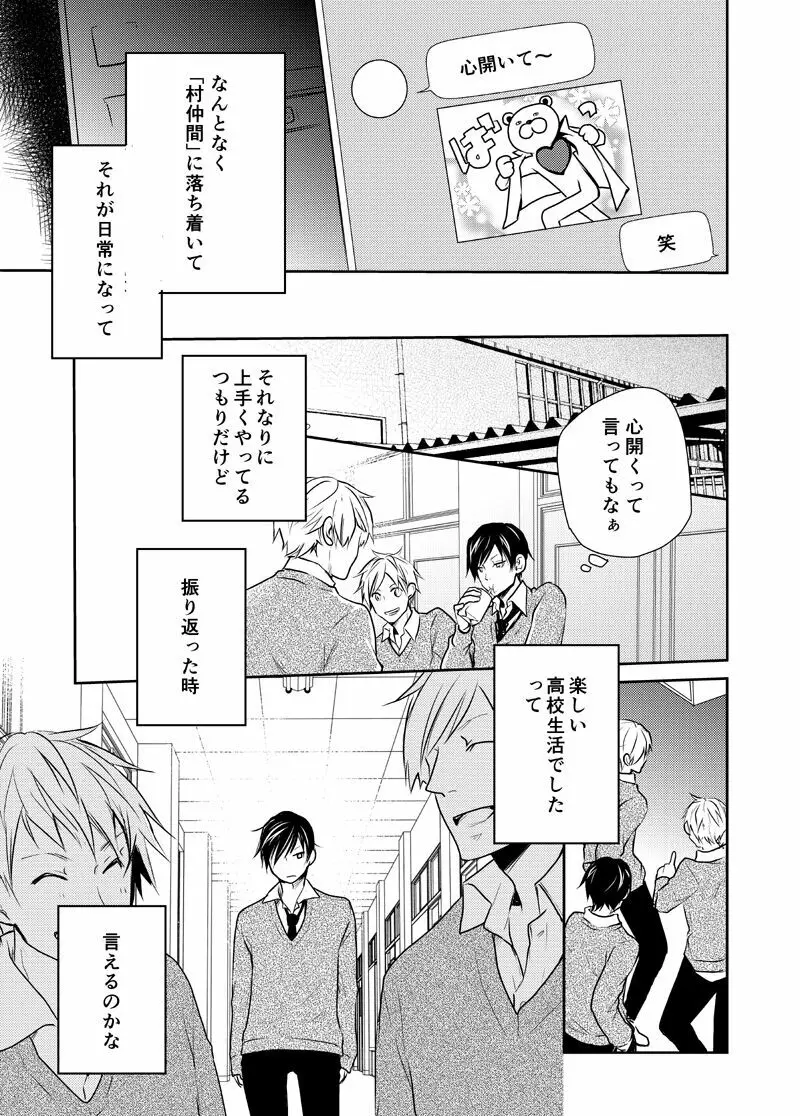 バイソンとアンダーソン - page17