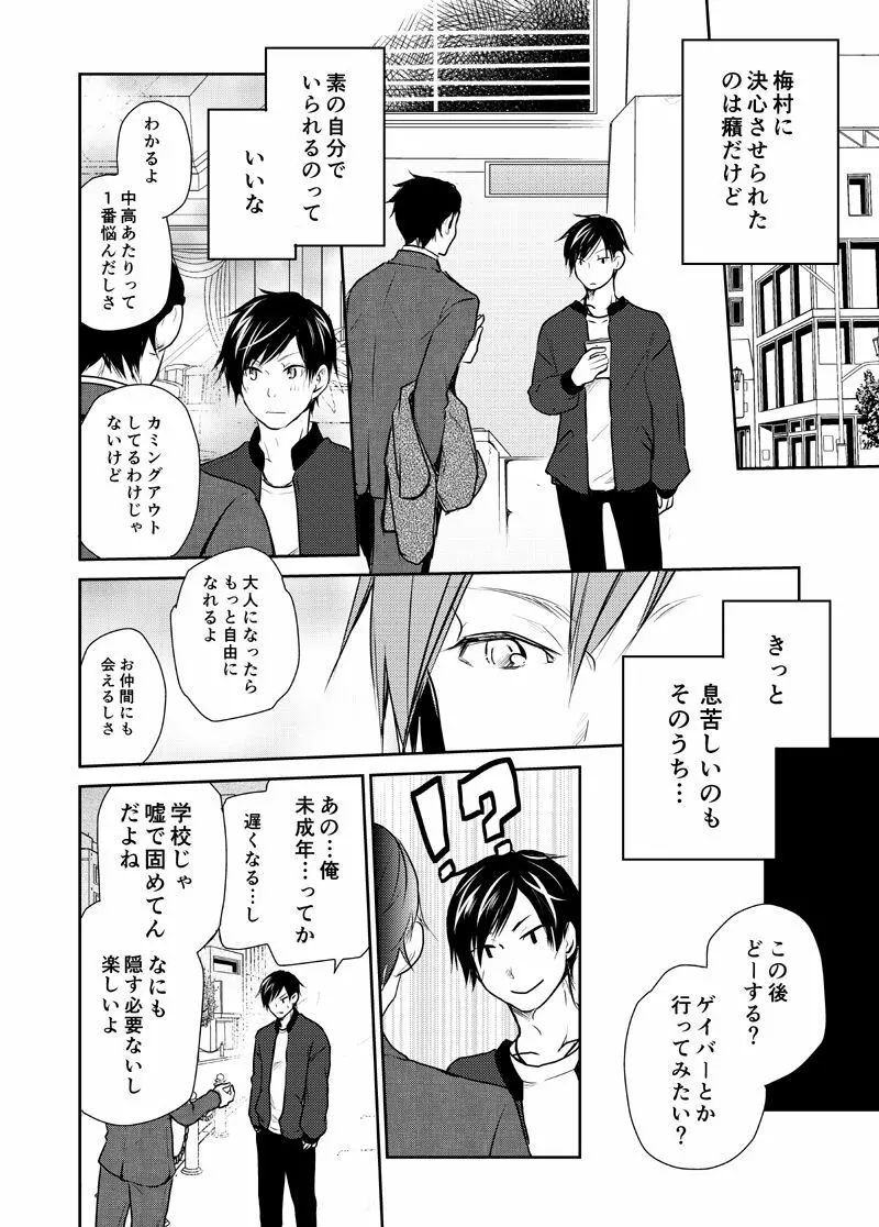 バイソンとアンダーソン - page22