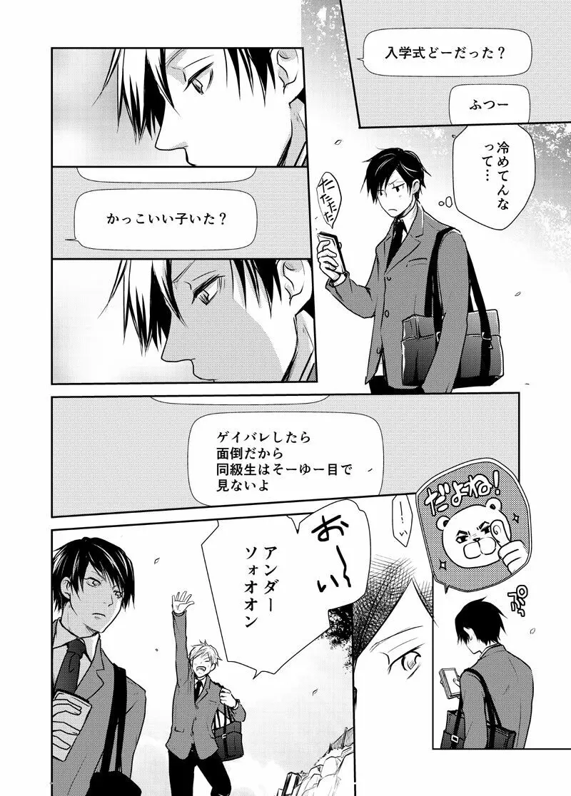 バイソンとアンダーソン - page4