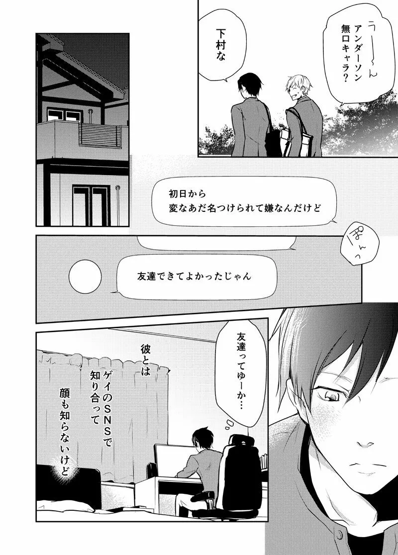 バイソンとアンダーソン - page8