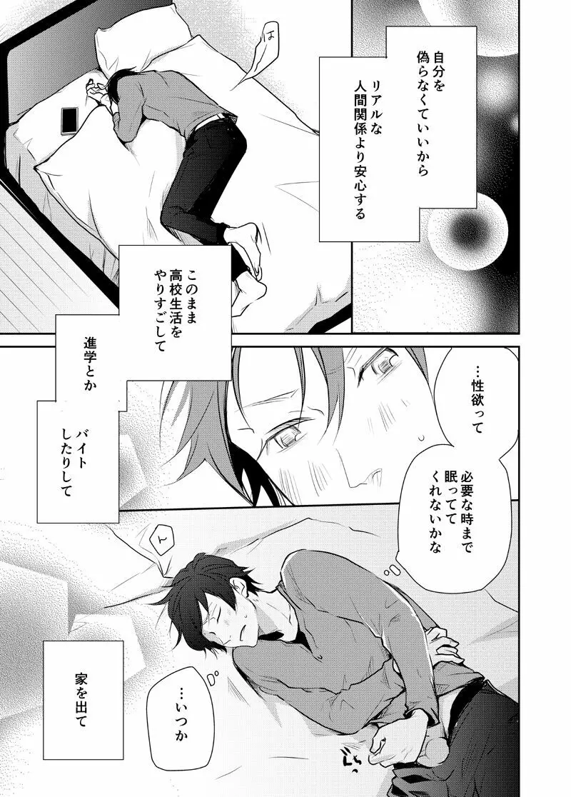 バイソンとアンダーソン - page9